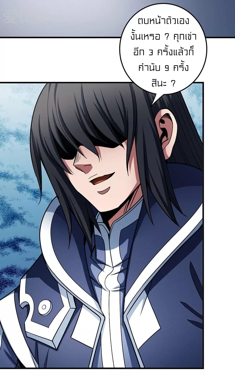 Read God of Martial Arts TH Manga Online