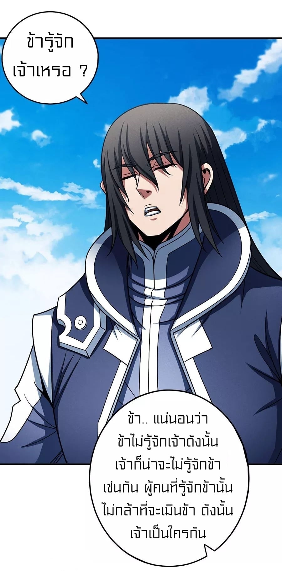 Read God of Martial Arts TH Manga Online