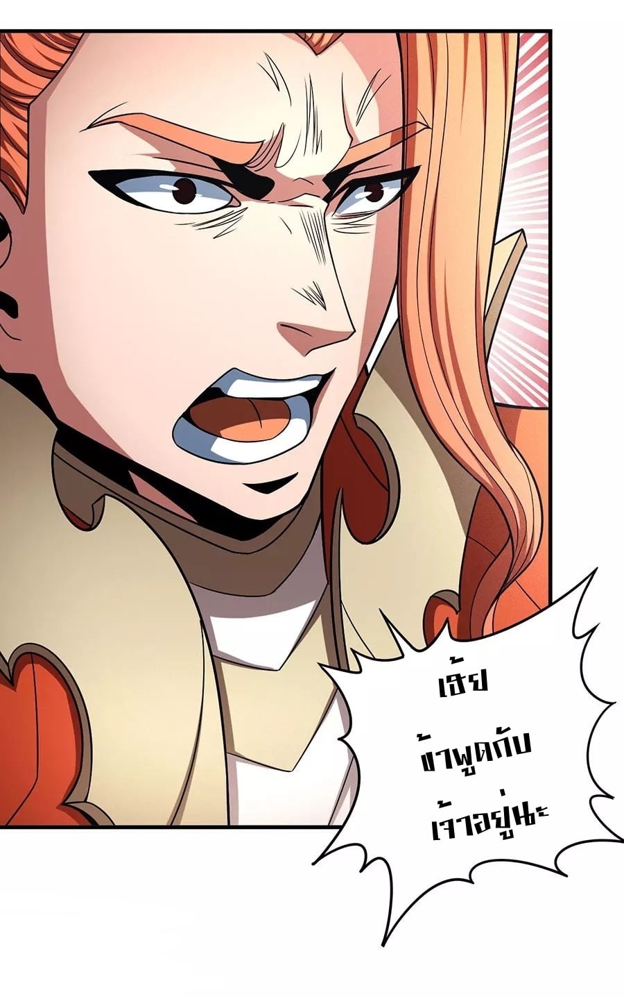 Read God of Martial Arts TH Manga Online