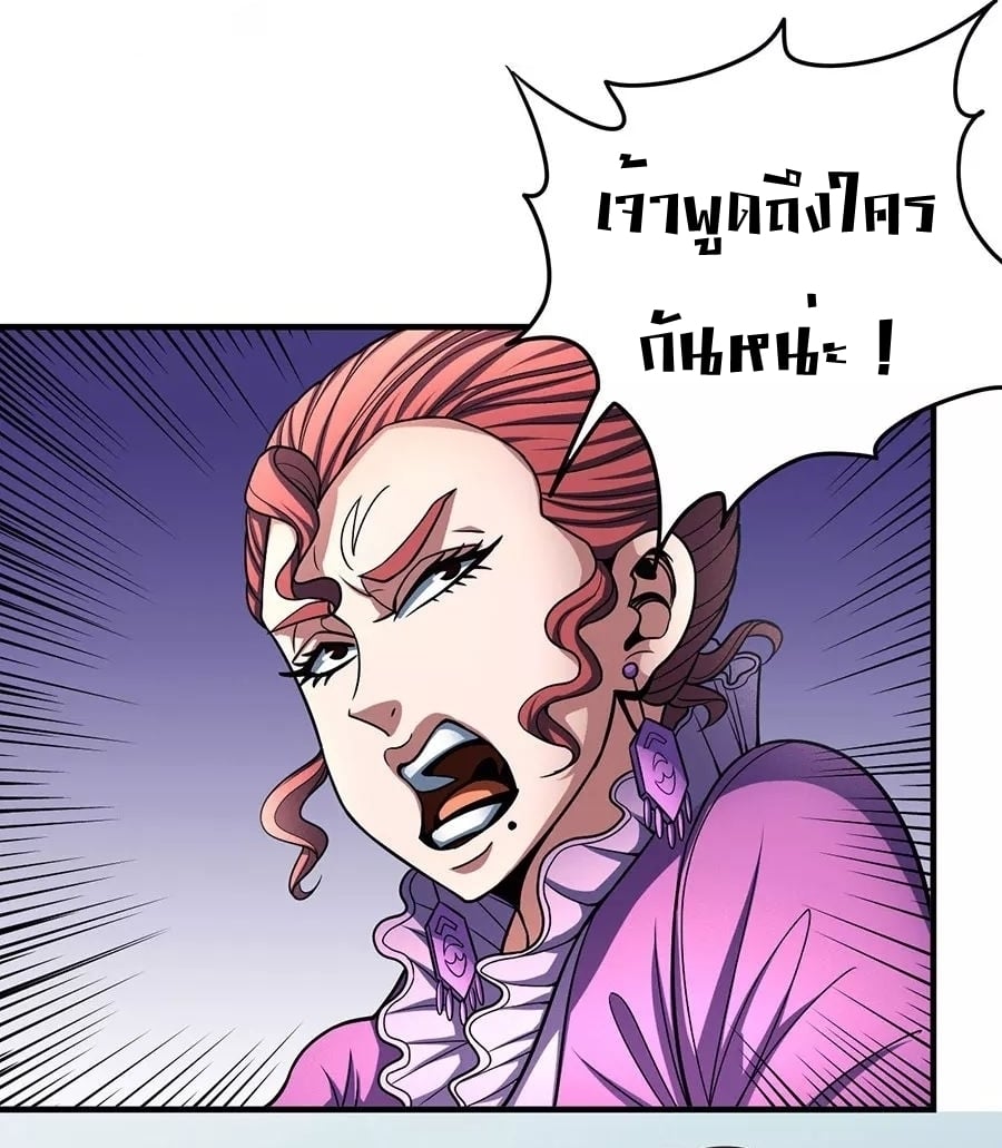 Read God of Martial Arts TH Manga Online