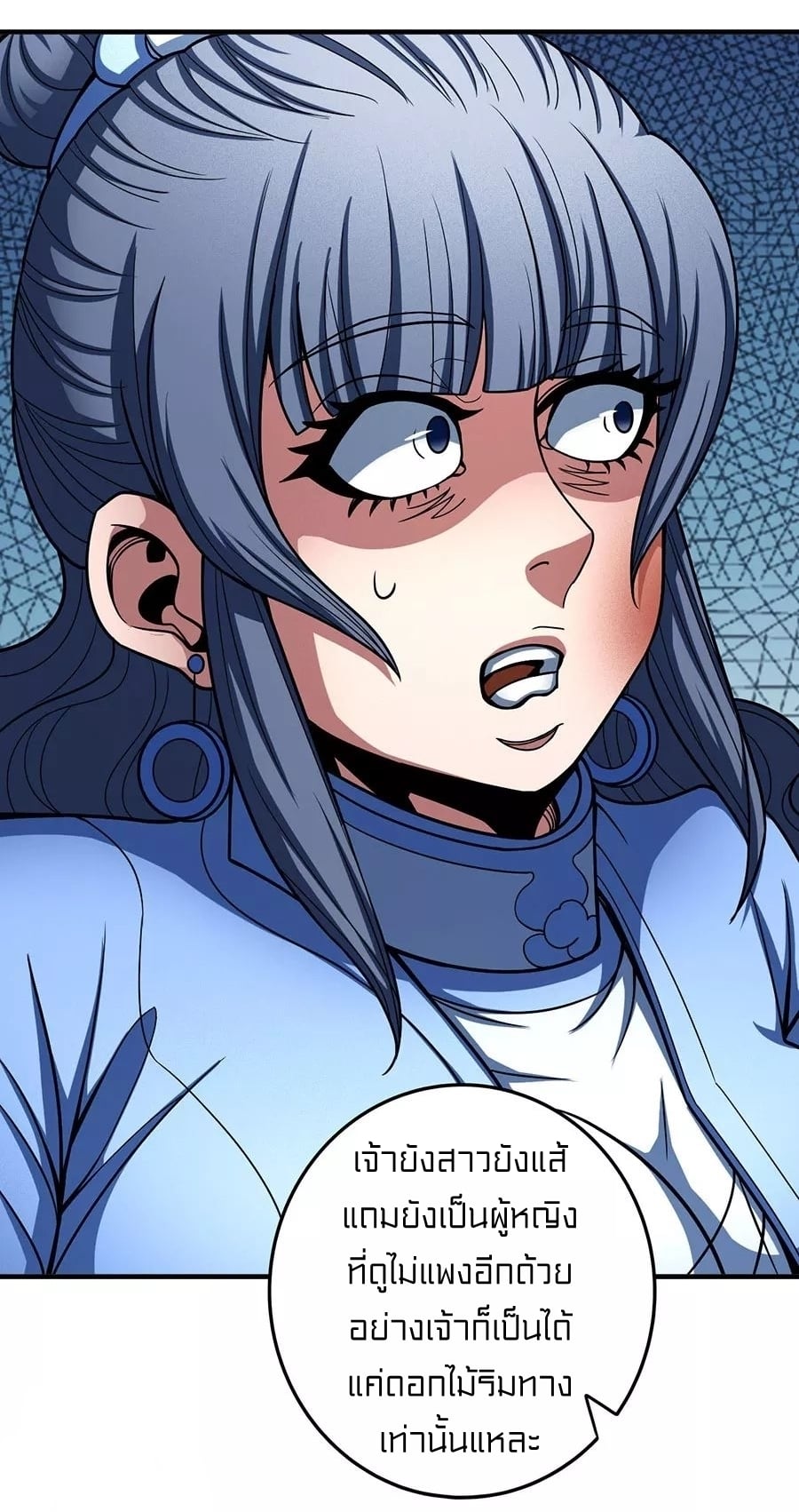 Read God of Martial Arts TH Manga Online