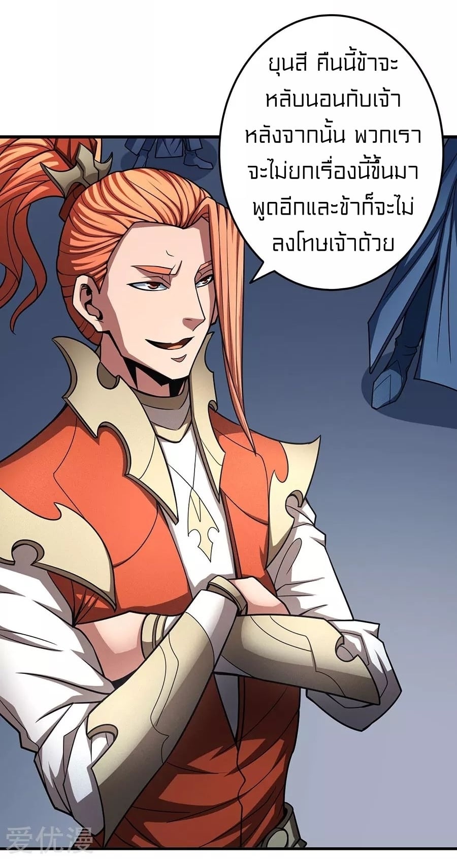 Read God of Martial Arts TH Manga Online