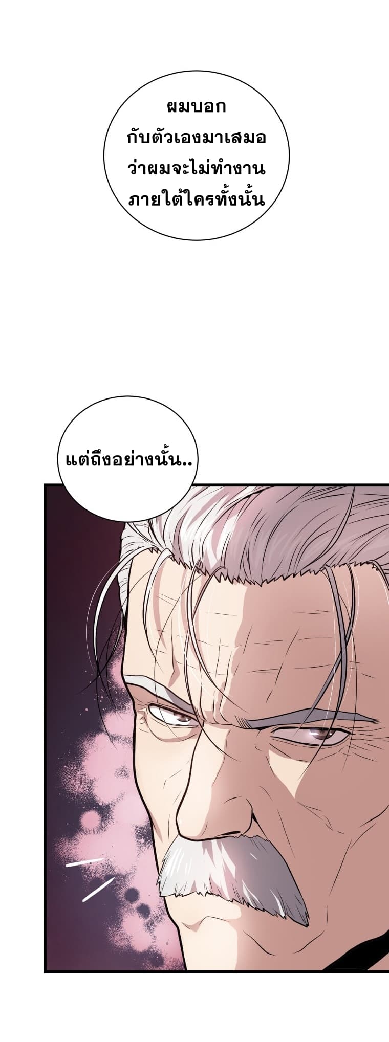 Read Hoarding in Hell TH Manga Online