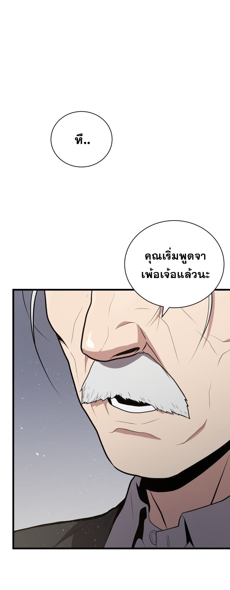 Read Hoarding in Hell TH Manga Online