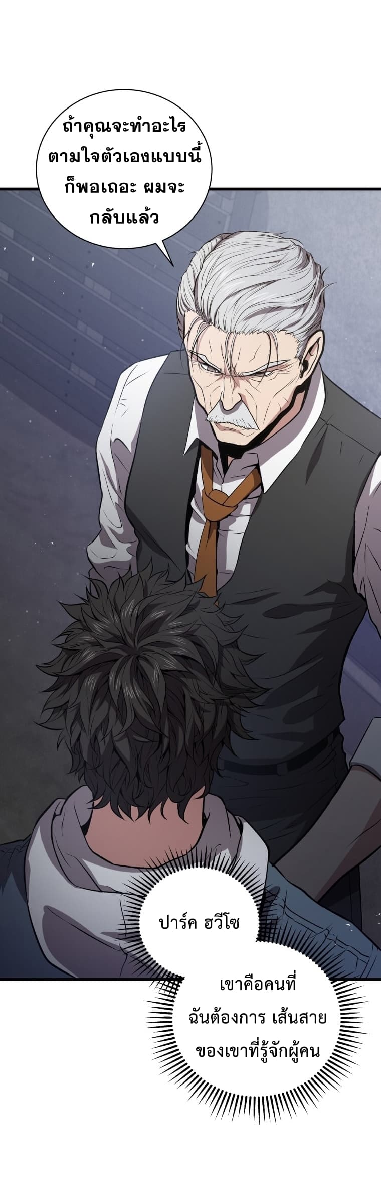Read Hoarding in Hell TH Manga Online