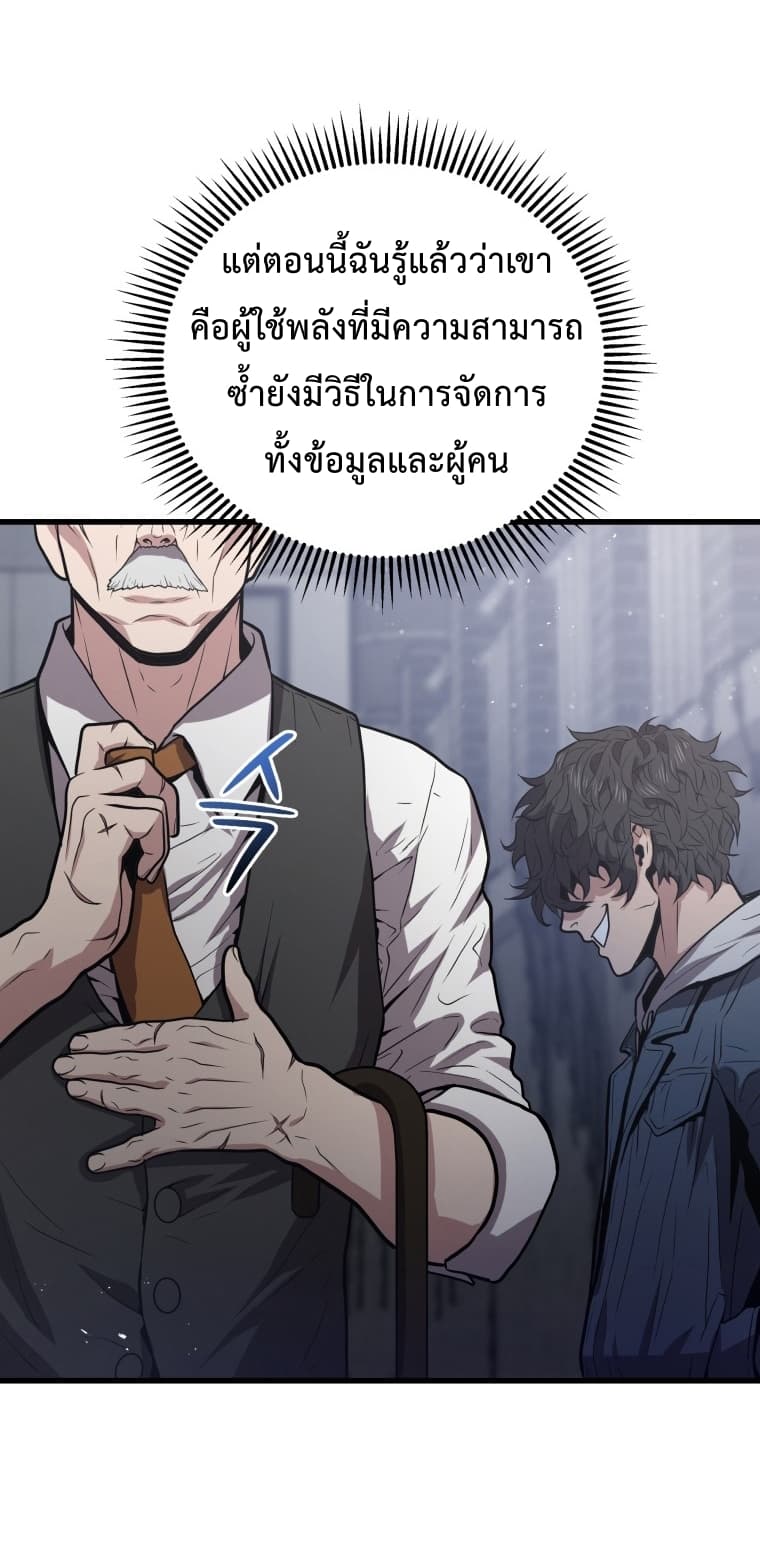 Read Hoarding in Hell TH Manga Online