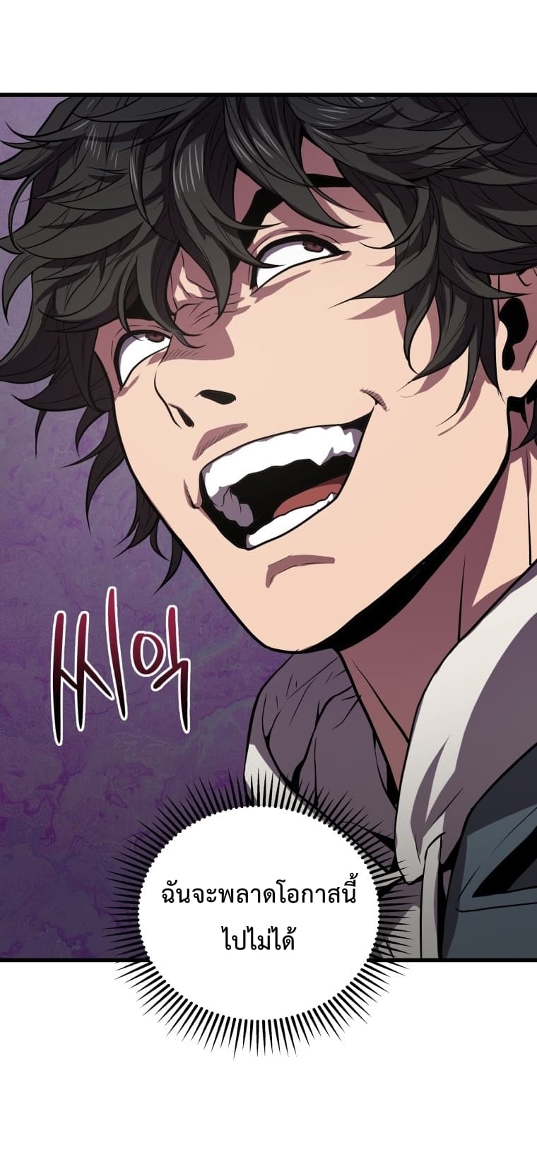 Read Hoarding in Hell TH Manga Online