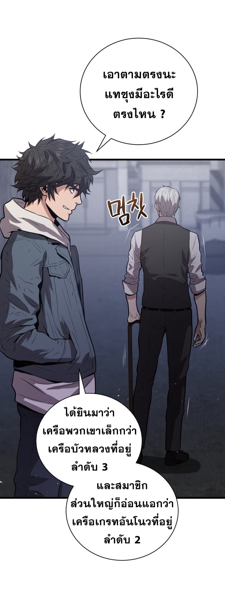 Read Hoarding in Hell TH Manga Online