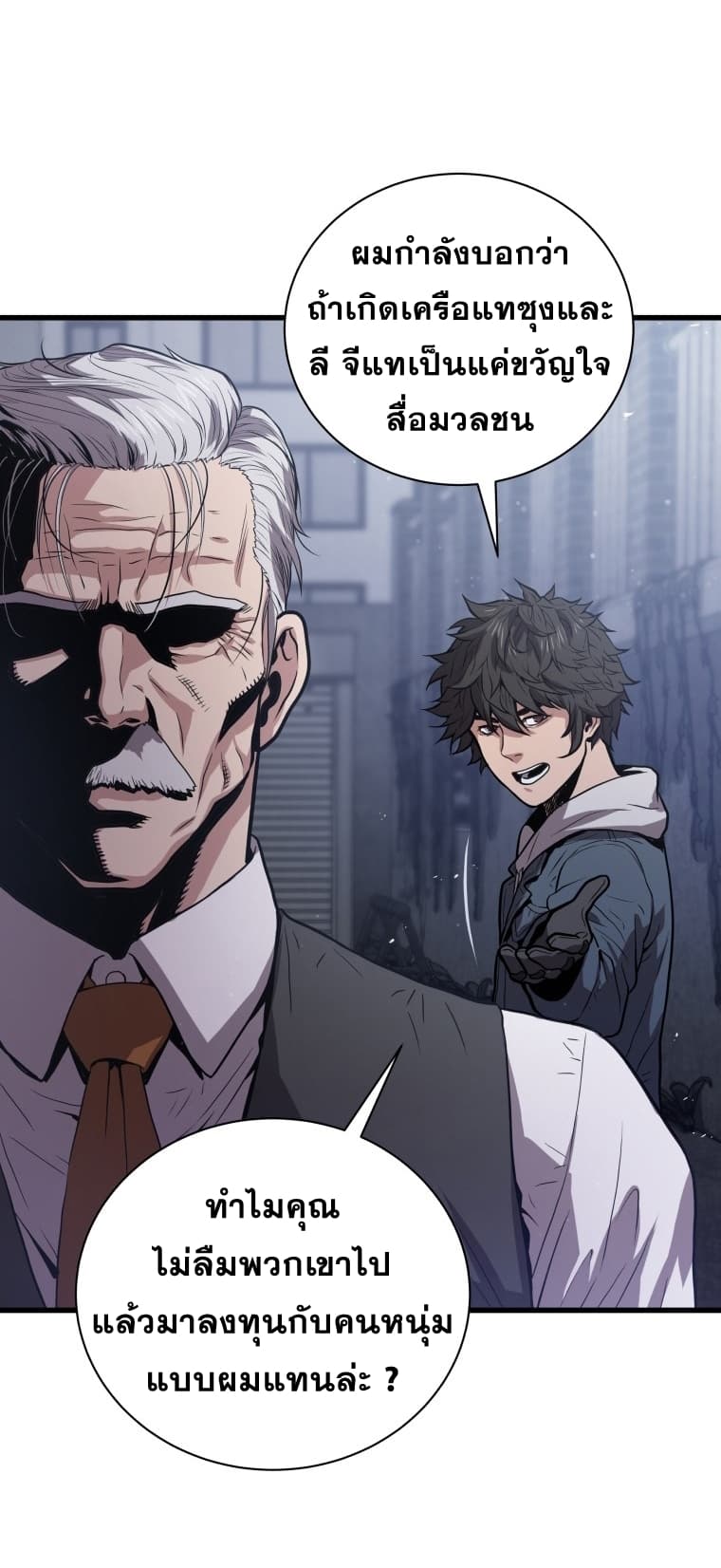 Read Hoarding in Hell TH Manga Online