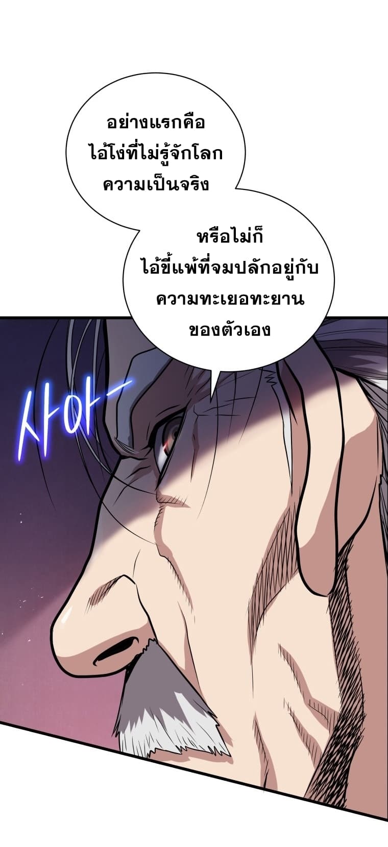 Read Hoarding in Hell TH Manga Online