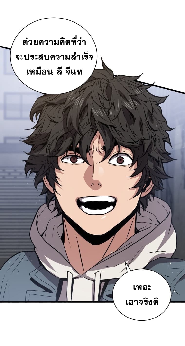 Read Hoarding in Hell TH Manga Online