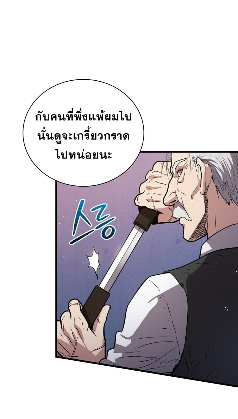 Read Hoarding in Hell TH Manga Online