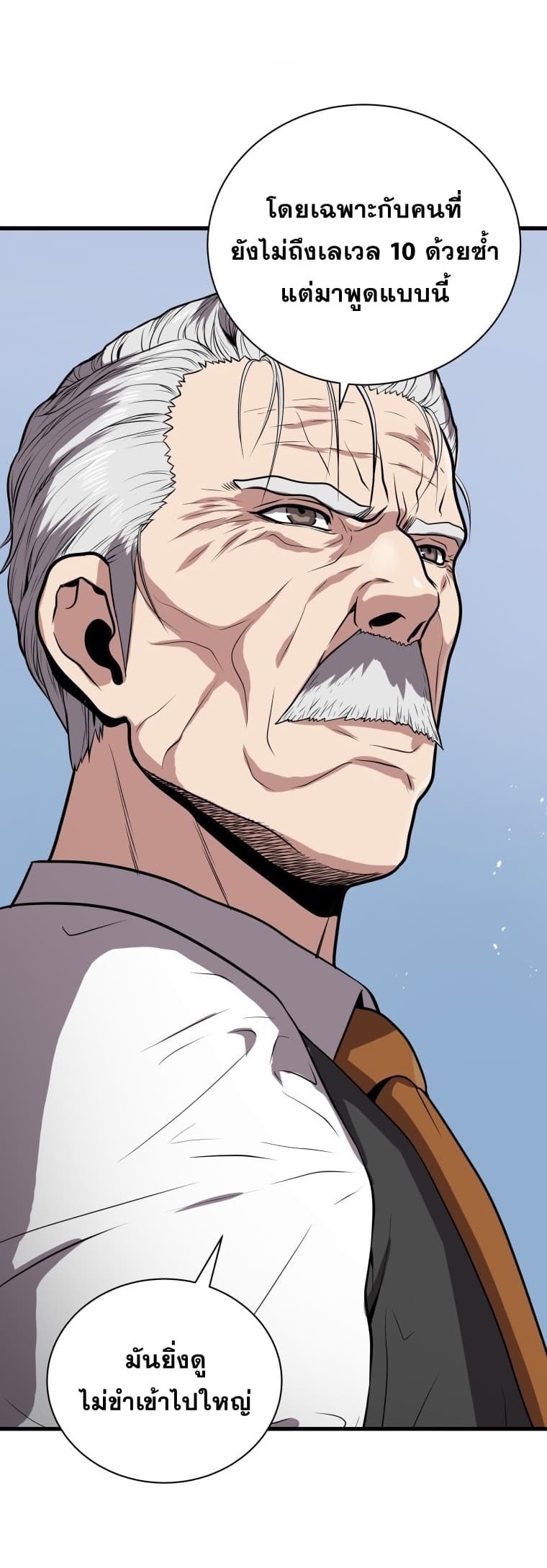 Read Hoarding in Hell TH Manga Online