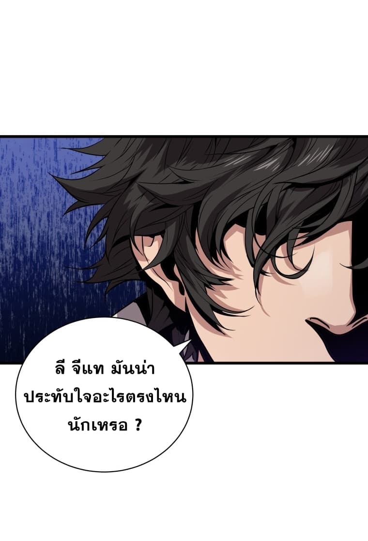 Read Hoarding in Hell TH Manga Online