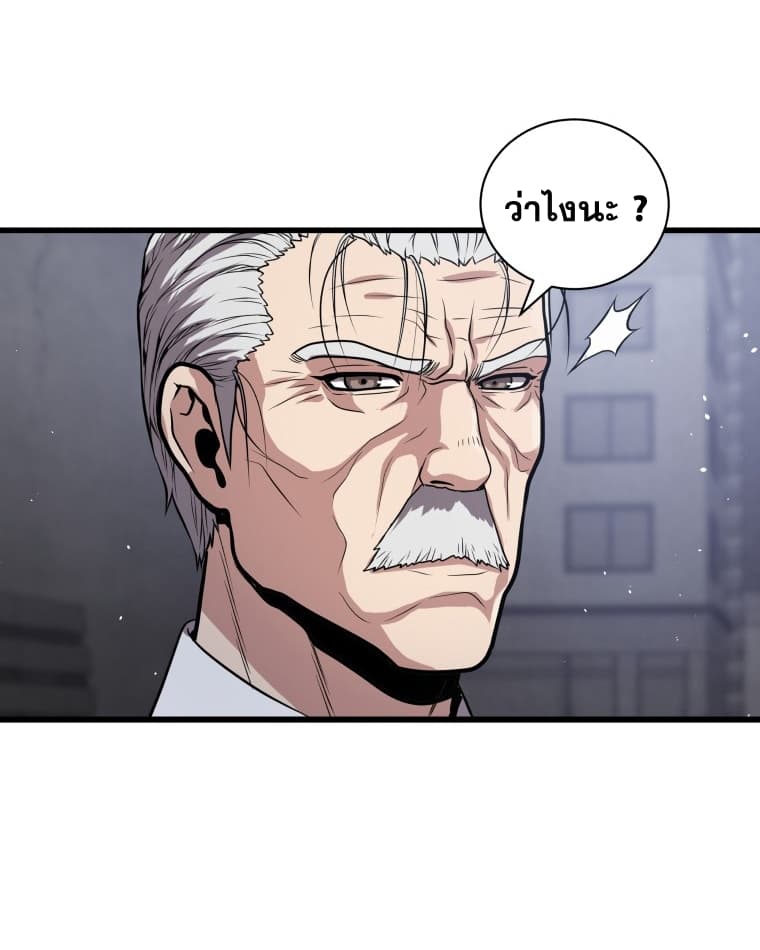 Read Hoarding in Hell TH Manga Online
