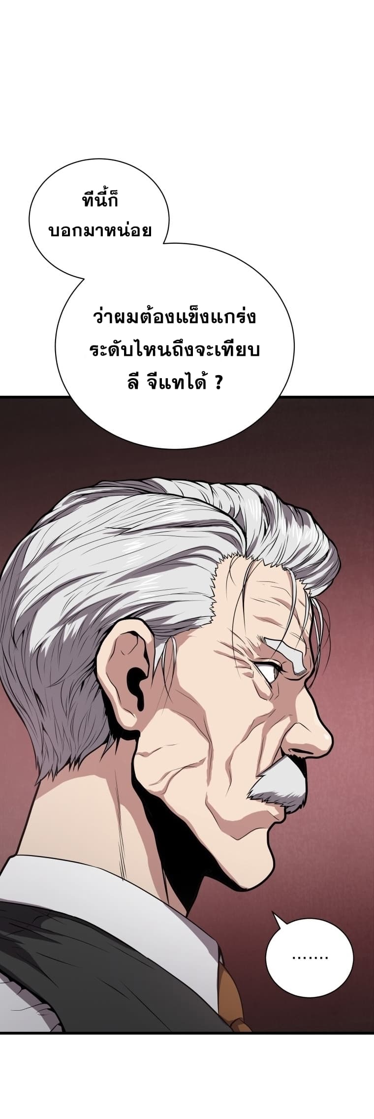 Read Hoarding in Hell TH Manga Online