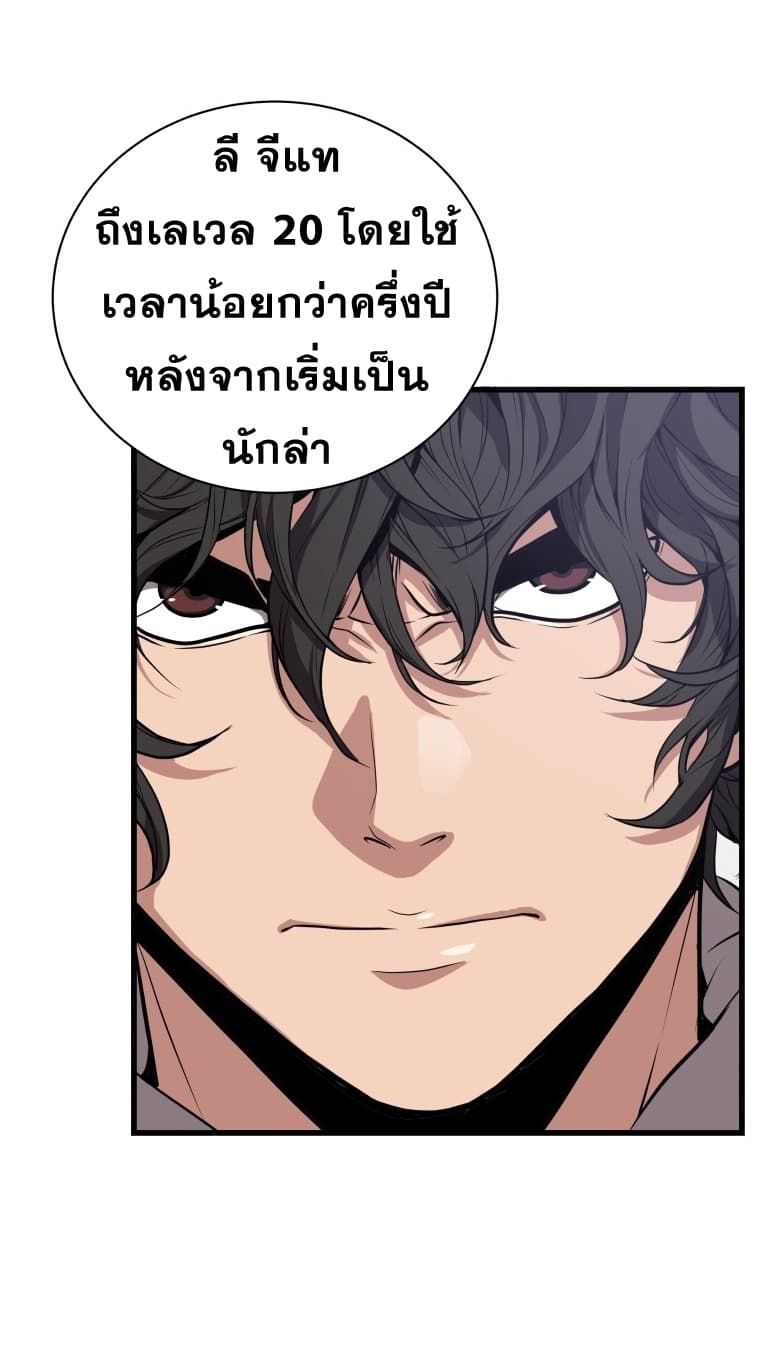 Read Hoarding in Hell TH Manga Online