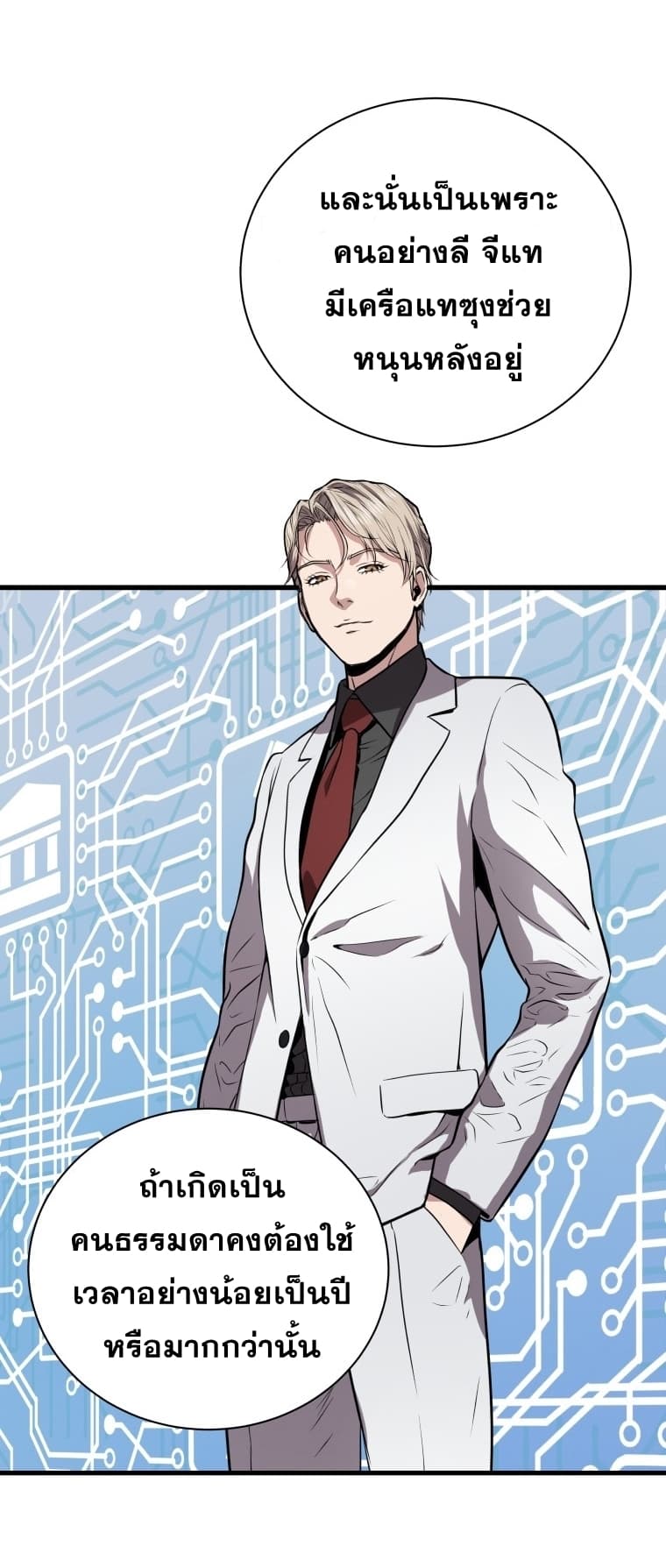 Read Hoarding in Hell TH Manga Online