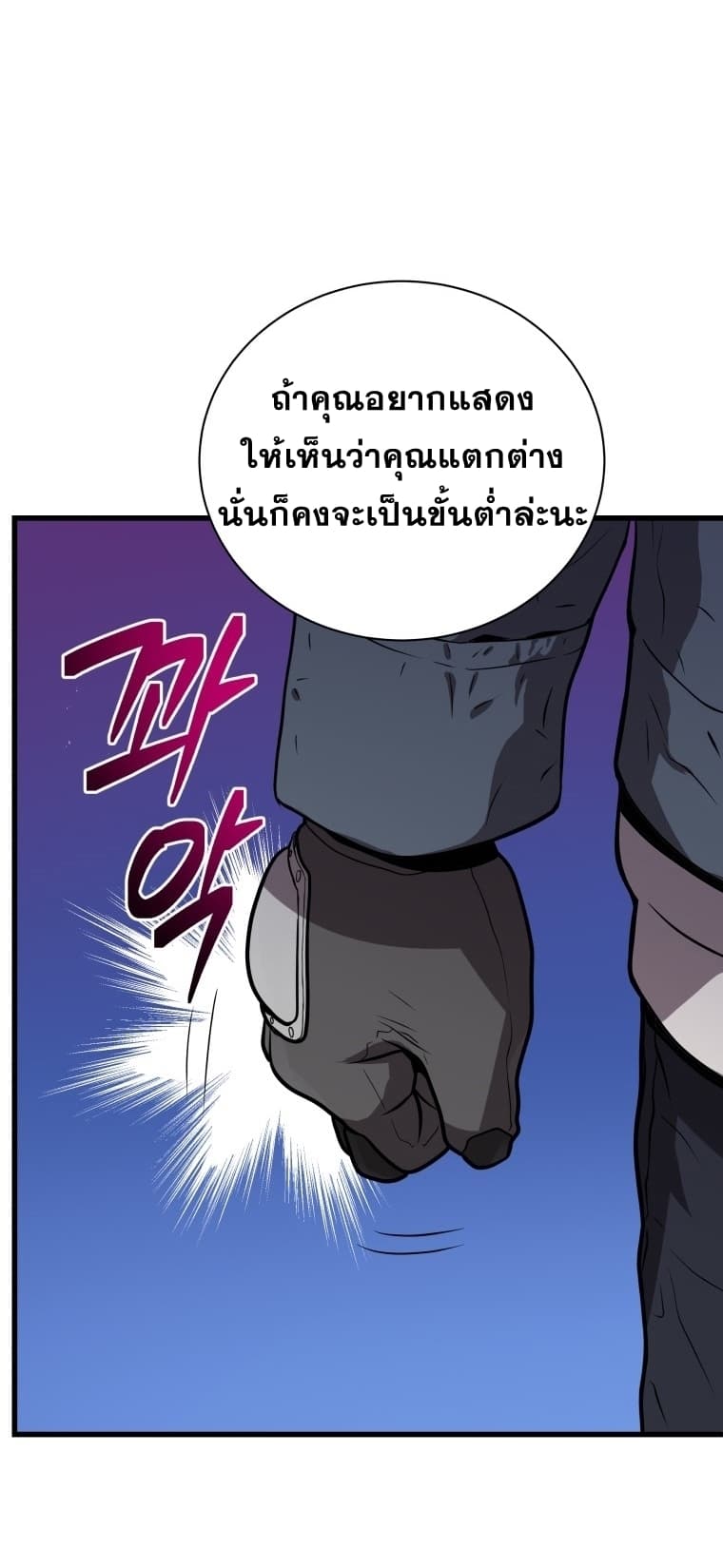 Read Hoarding in Hell TH Manga Online
