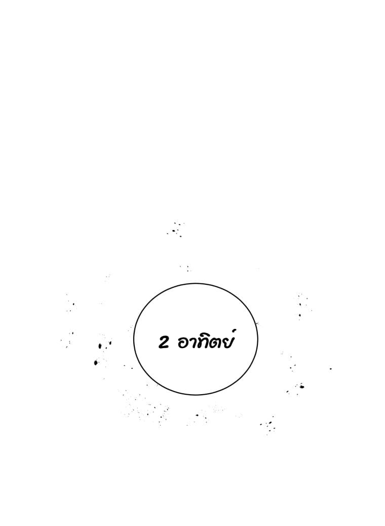 Read Hoarding in Hell TH Manga Online