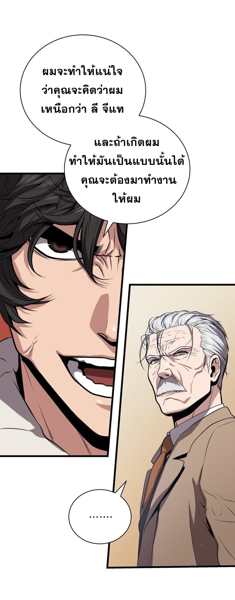 Read Hoarding in Hell TH Manga Online