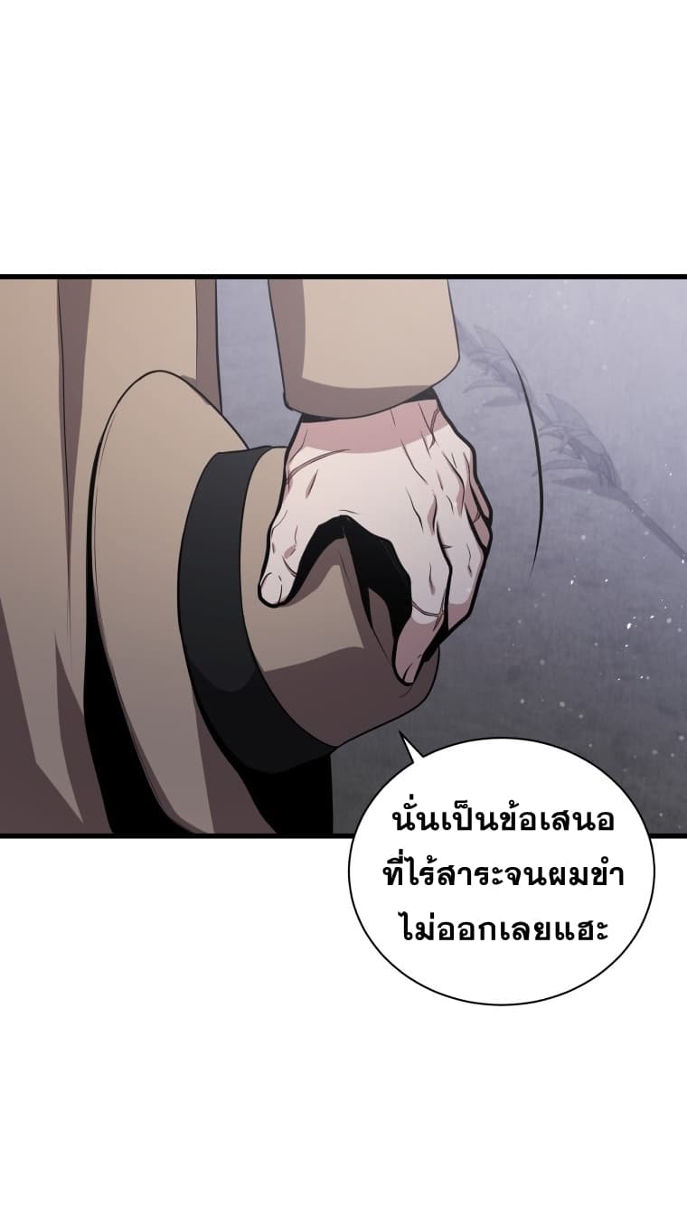 Read Hoarding in Hell TH Manga Online
