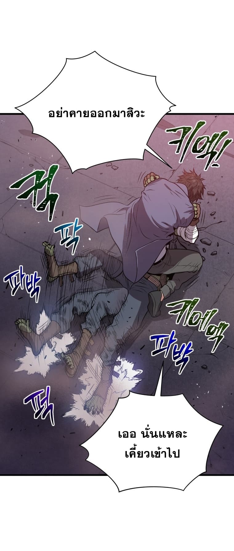 Read Hoarding in Hell TH Manga Online