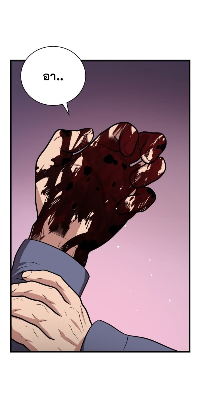 Read Hoarding in Hell TH Manga Online