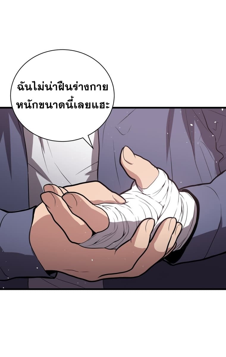 Read Hoarding in Hell TH Manga Online
