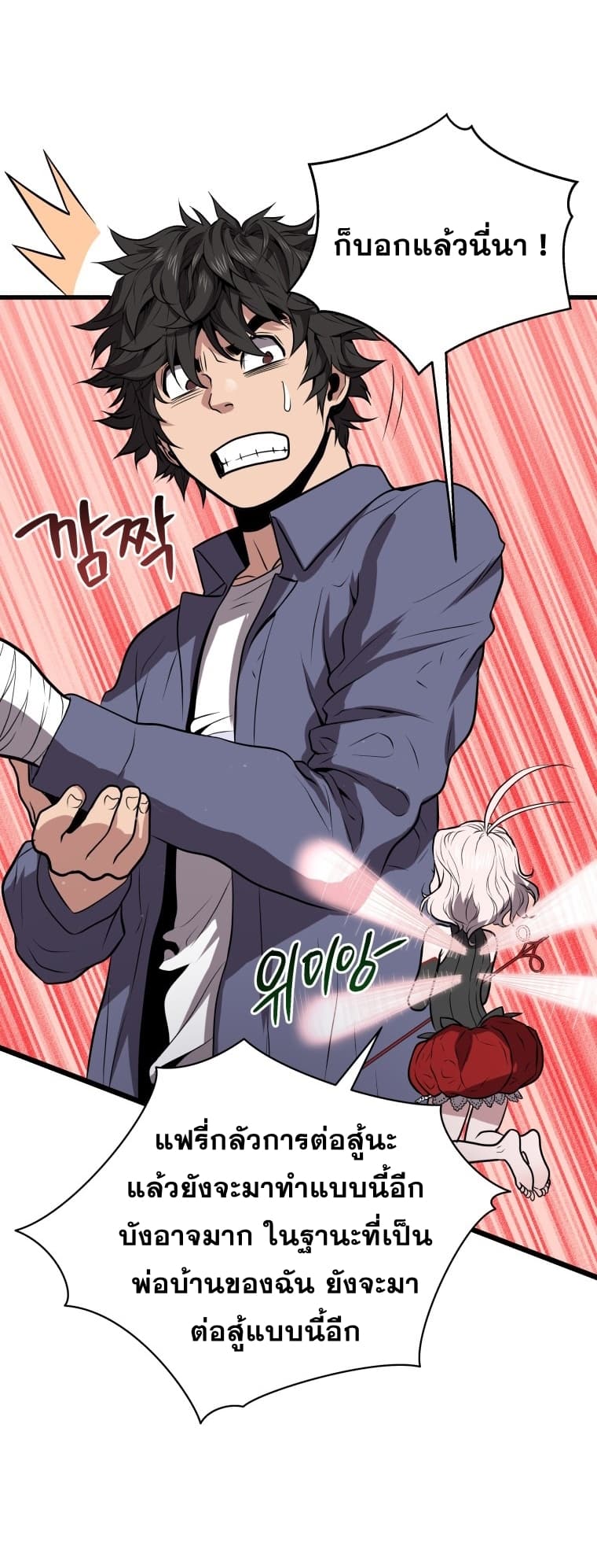 Read Hoarding in Hell TH Manga Online