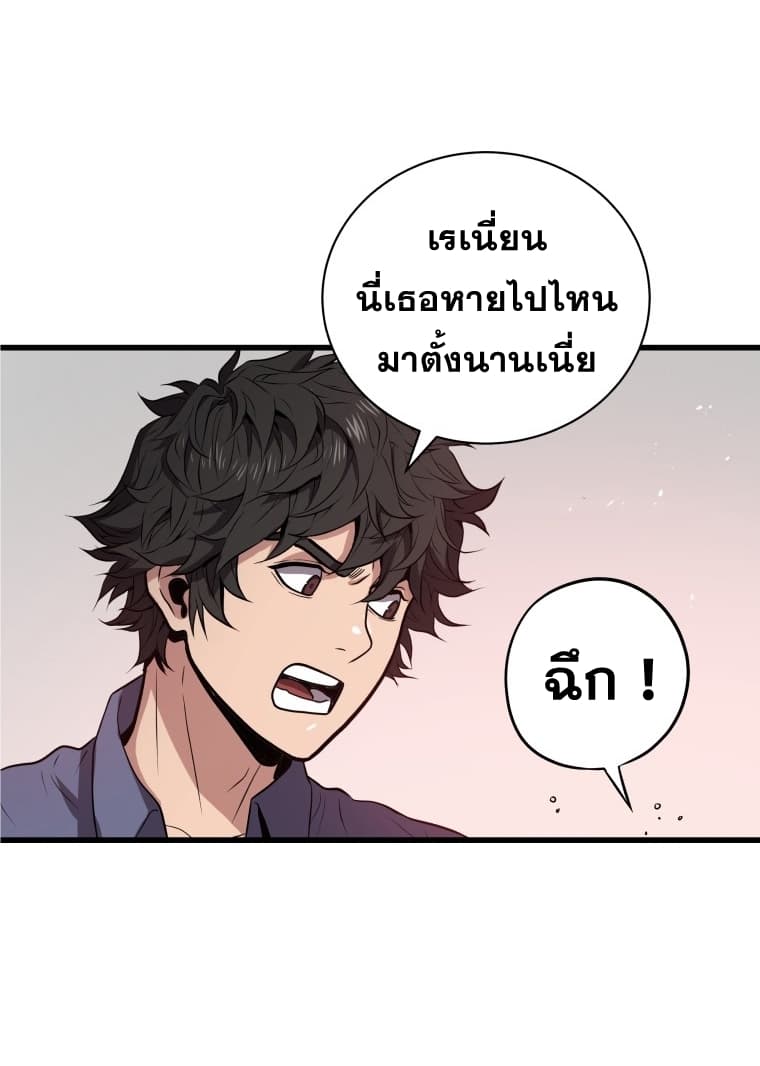 Read Hoarding in Hell TH Manga Online