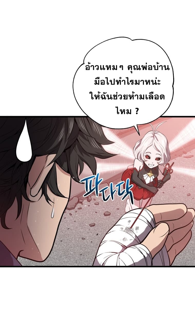 Read Hoarding in Hell TH Manga Online