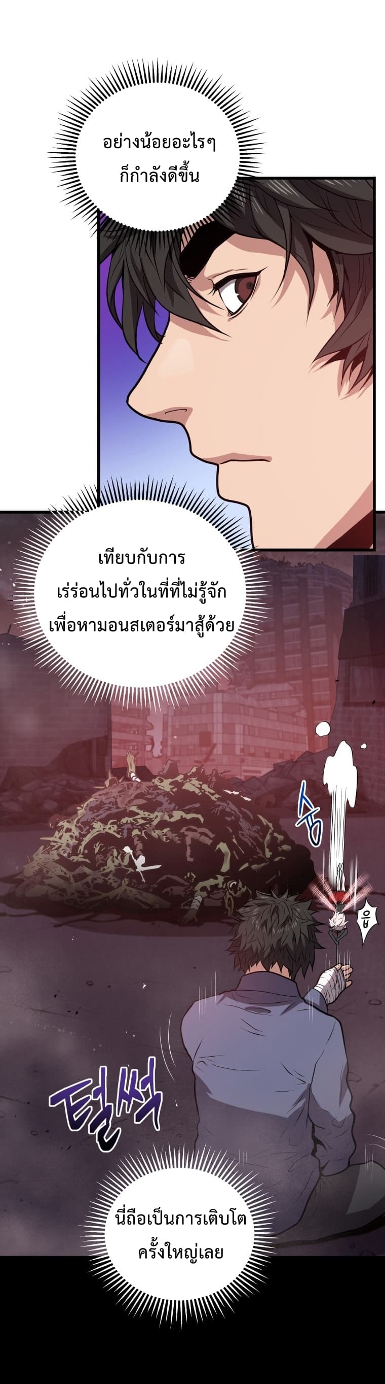 Read Hoarding in Hell TH Manga Online