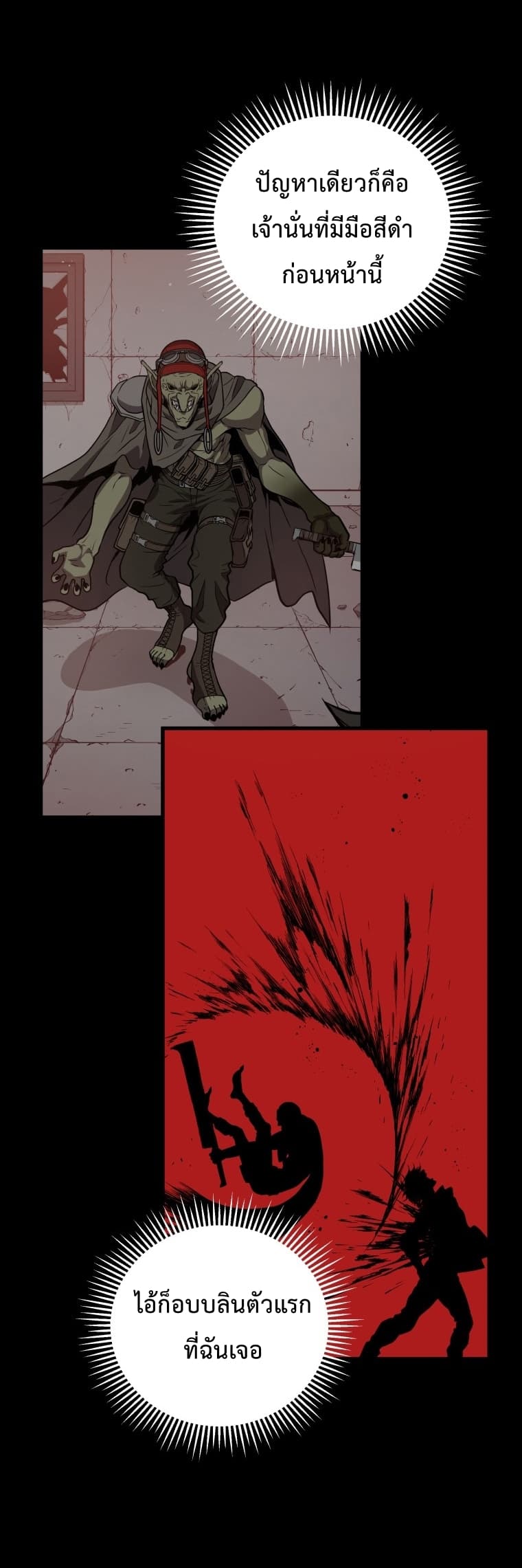 Read Hoarding in Hell TH Manga Online