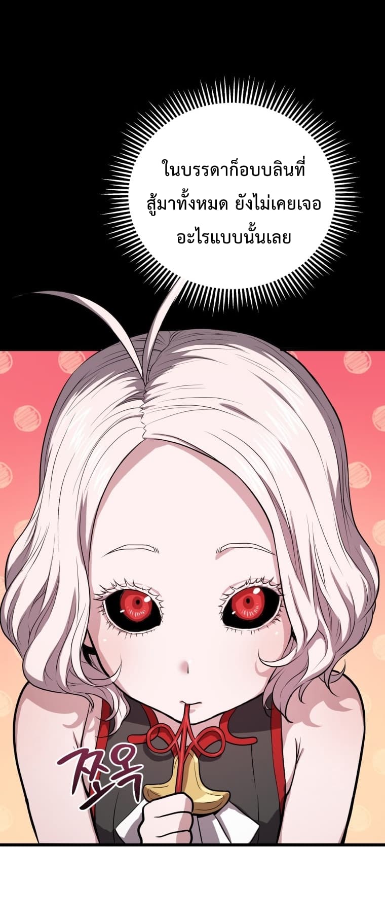 Read Hoarding in Hell TH Manga Online
