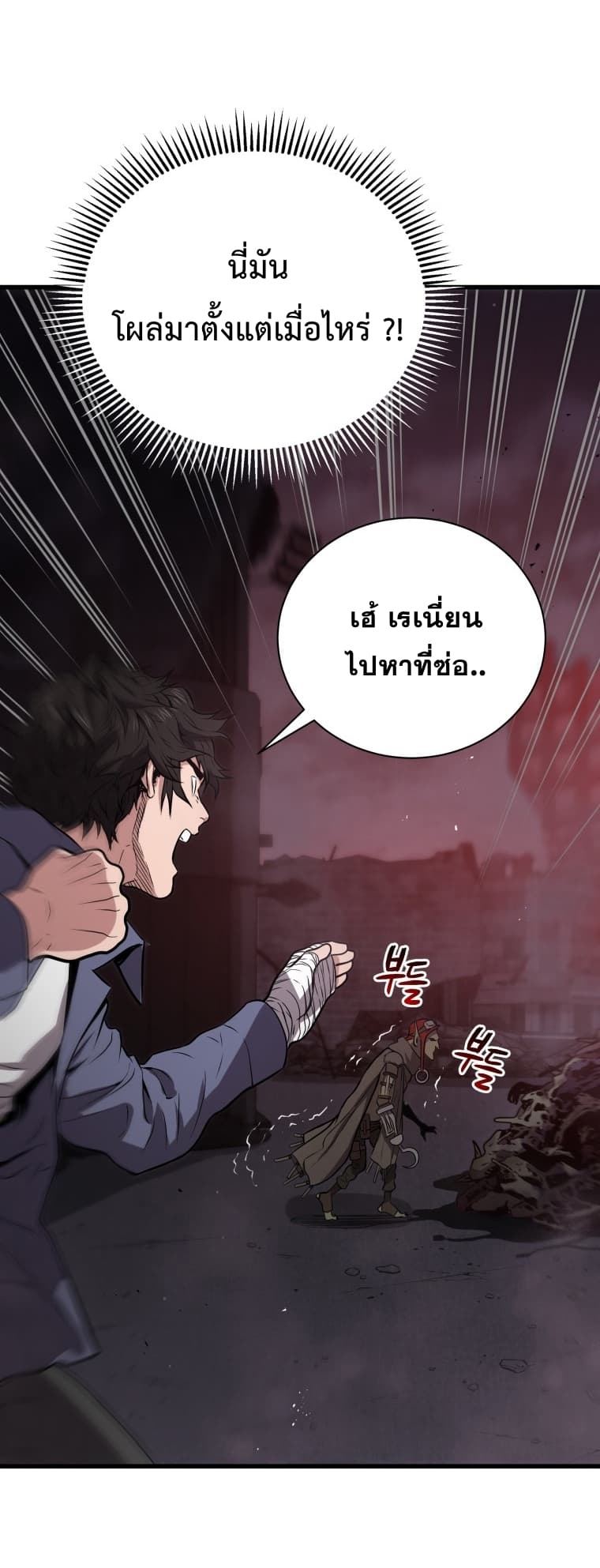 Read Hoarding in Hell TH Manga Online