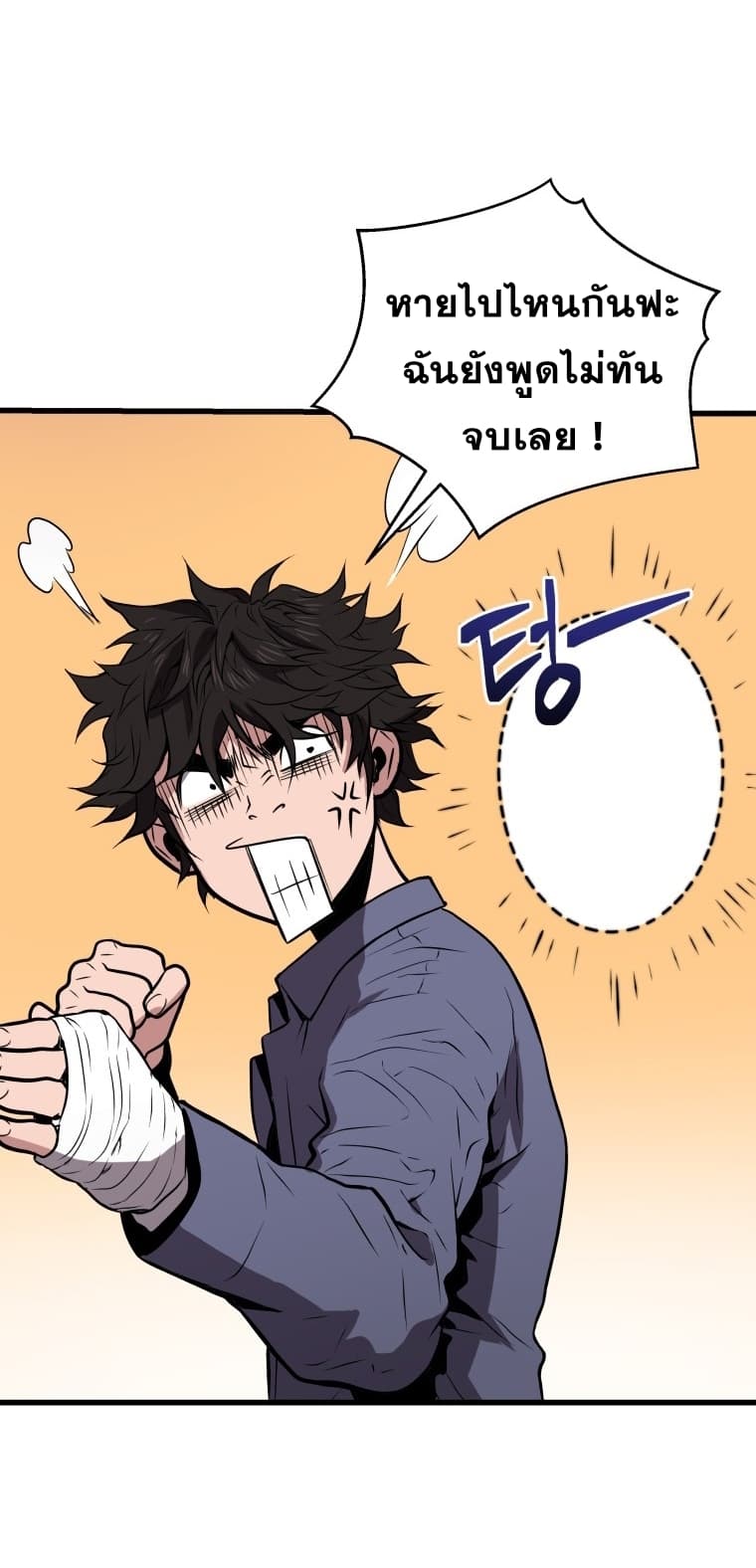 Read Hoarding in Hell TH Manga Online