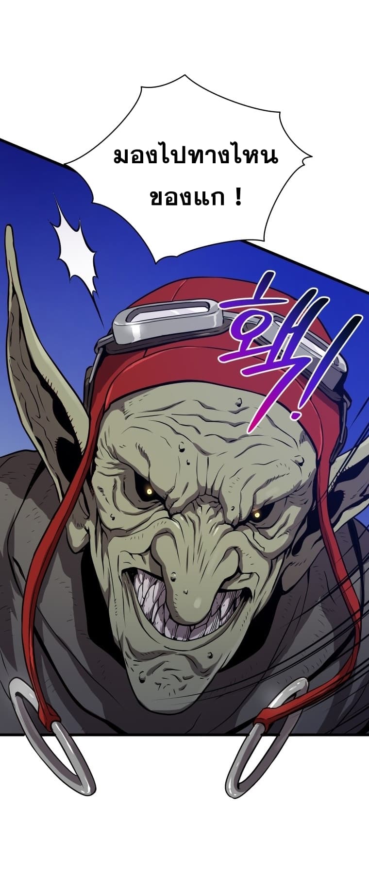 Read Hoarding in Hell TH Manga Online