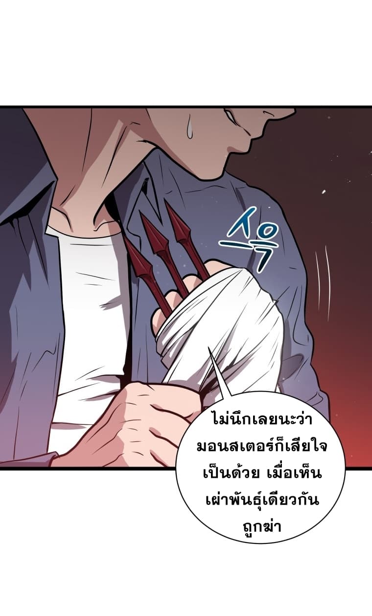Read Hoarding in Hell TH Manga Online