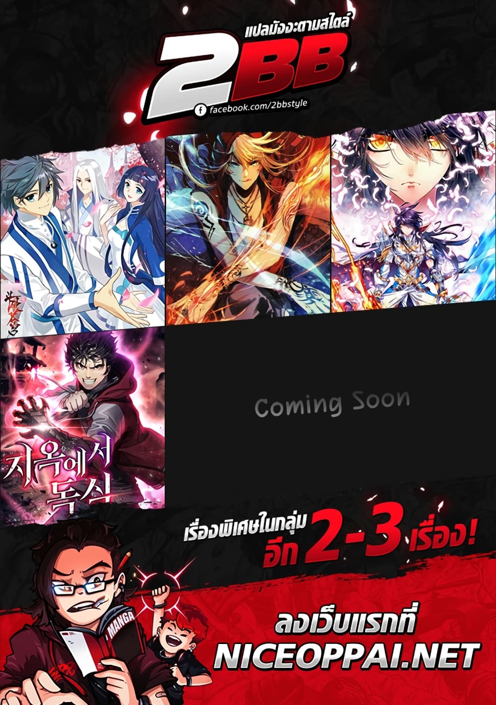 Read Hoarding in Hell TH Manga Online
