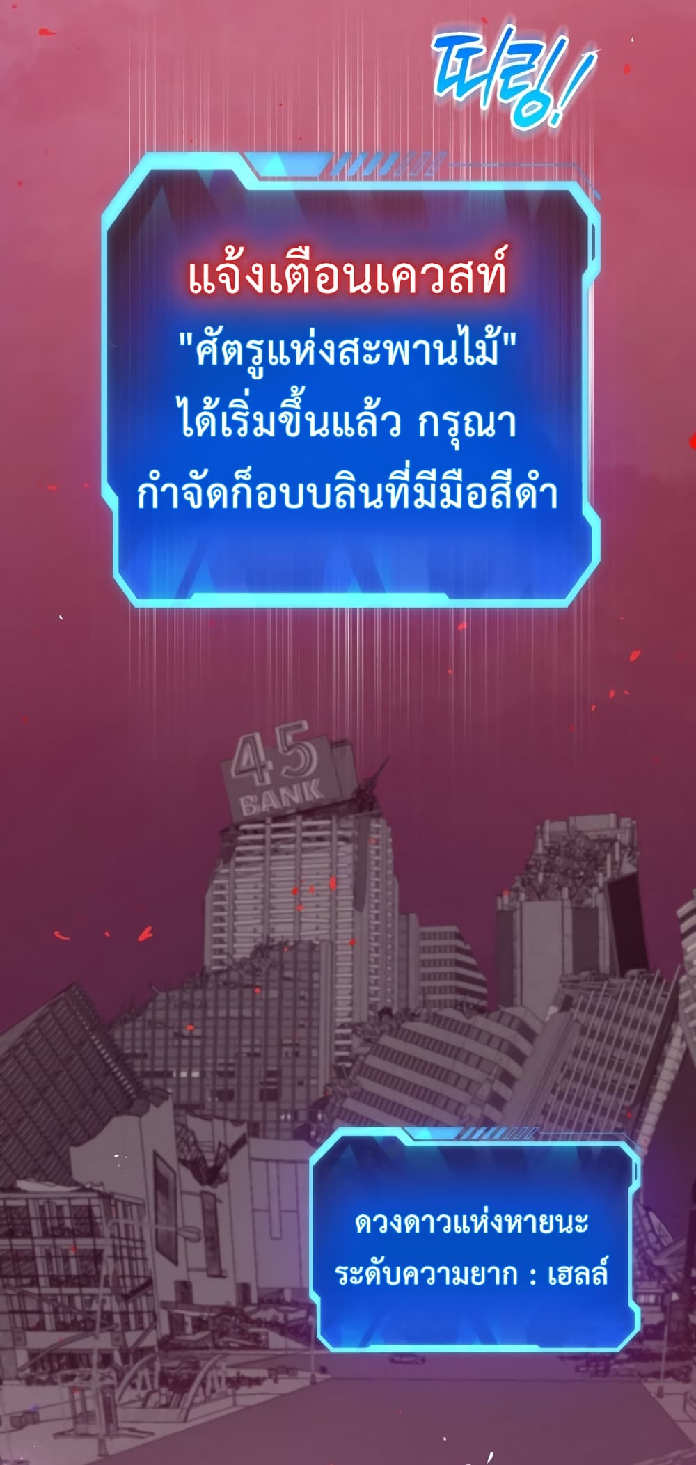 Read Hoarding in Hell TH Manga Online