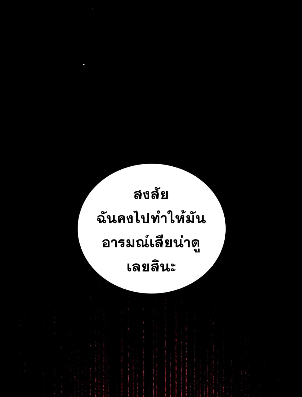 Read Hoarding in Hell TH Manga Online