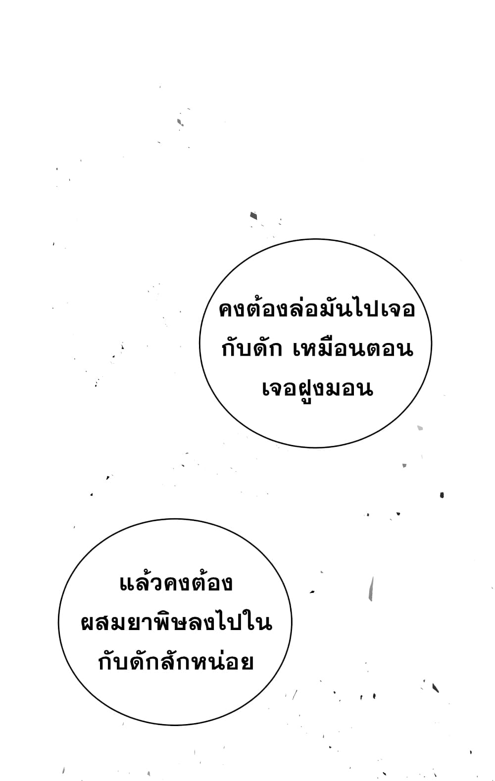 Read Hoarding in Hell TH Manga Online