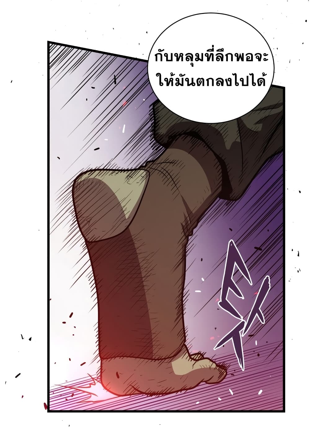 Read Hoarding in Hell TH Manga Online