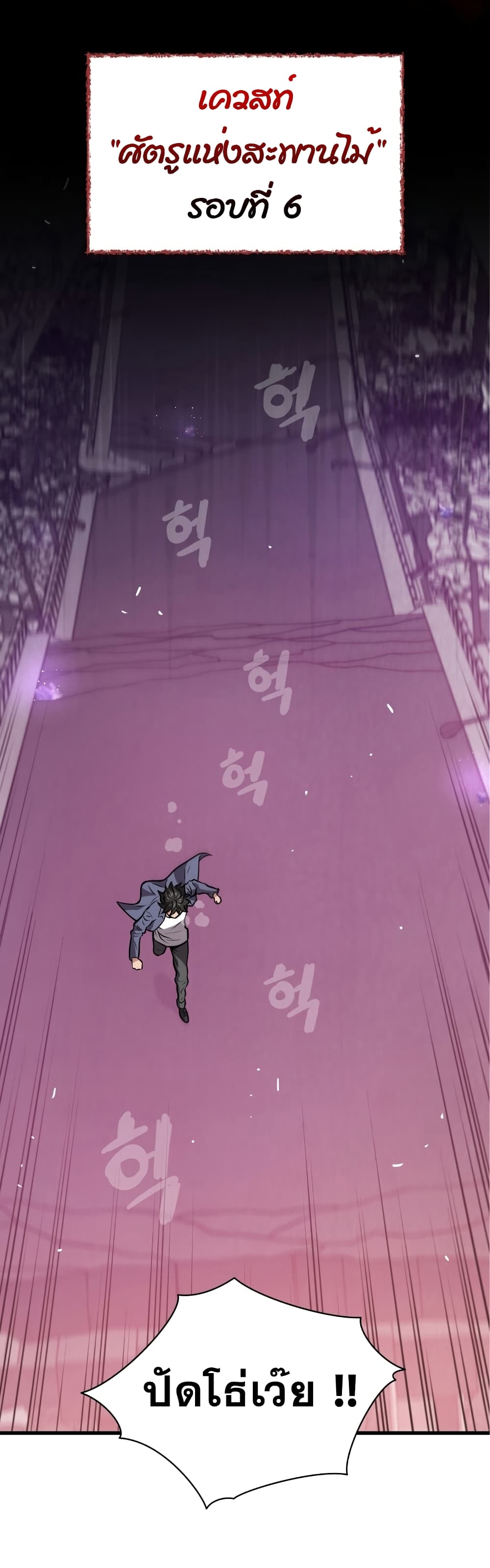 Read Hoarding in Hell TH Manga Online