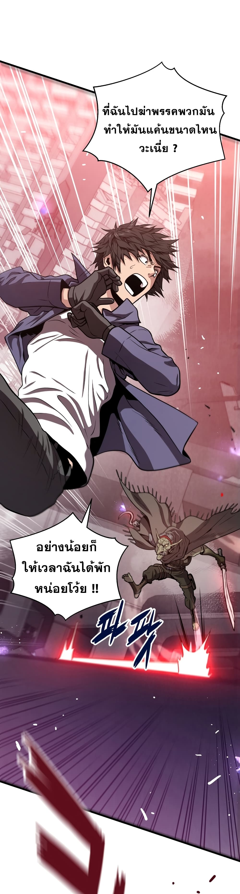 Read Hoarding in Hell TH Manga Online