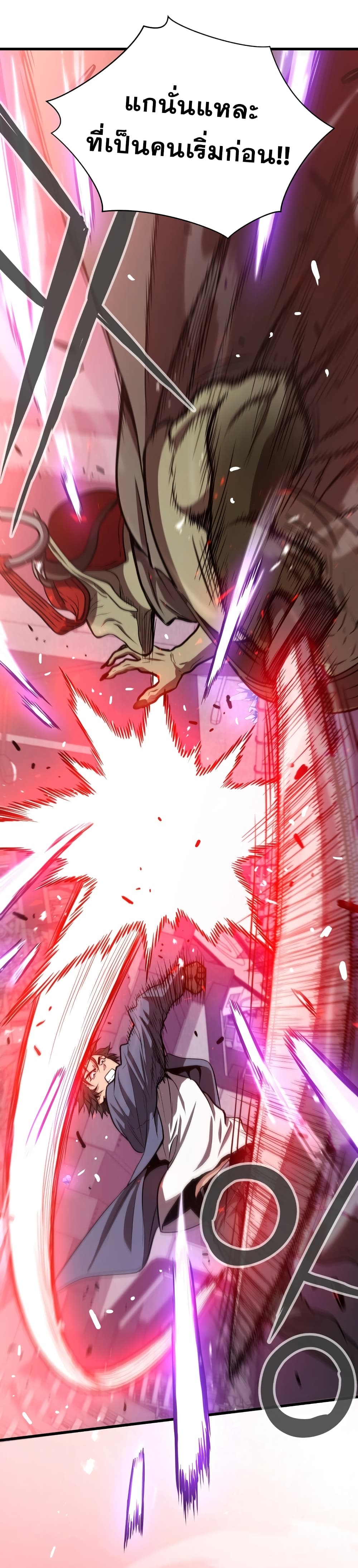 Read Hoarding in Hell TH Manga Online