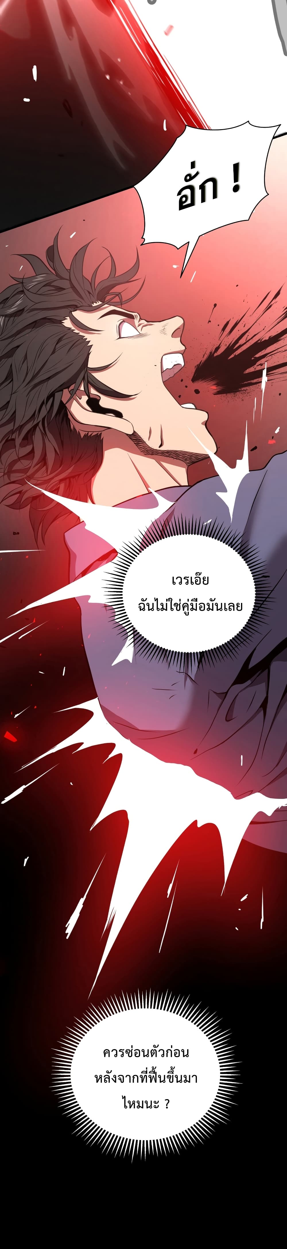Read Hoarding in Hell TH Manga Online