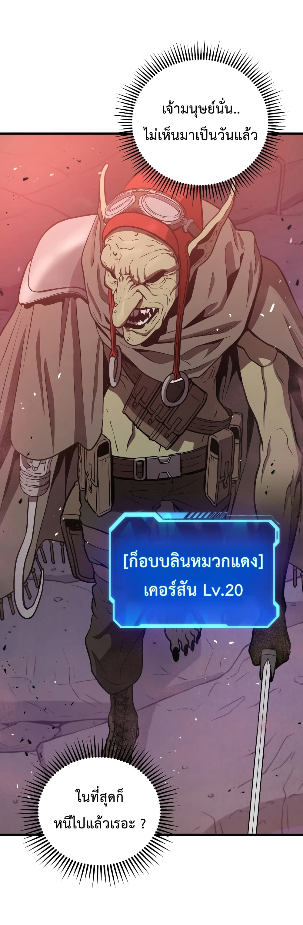 Read Hoarding in Hell TH Manga Online