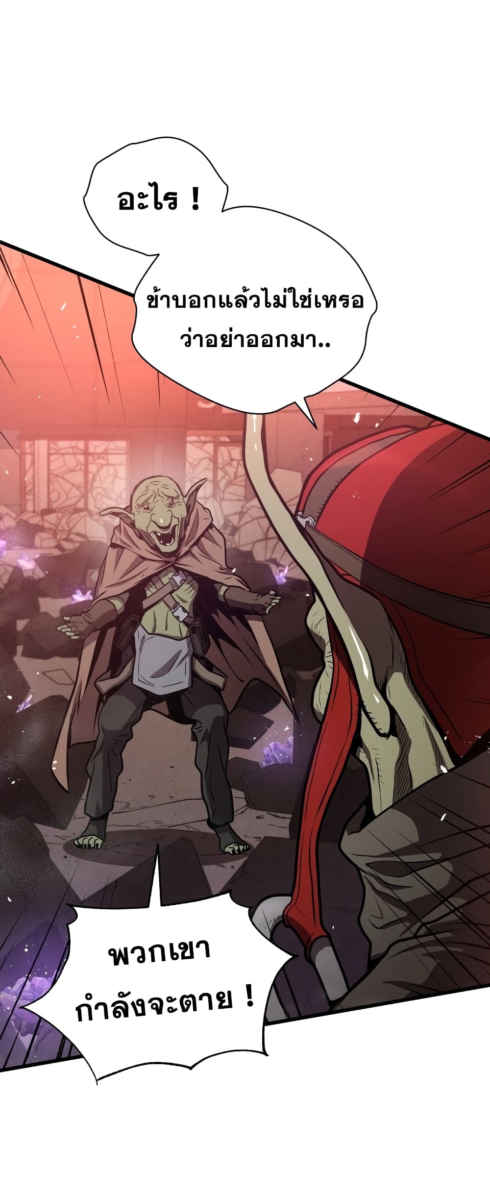 Read Hoarding in Hell TH Manga Online